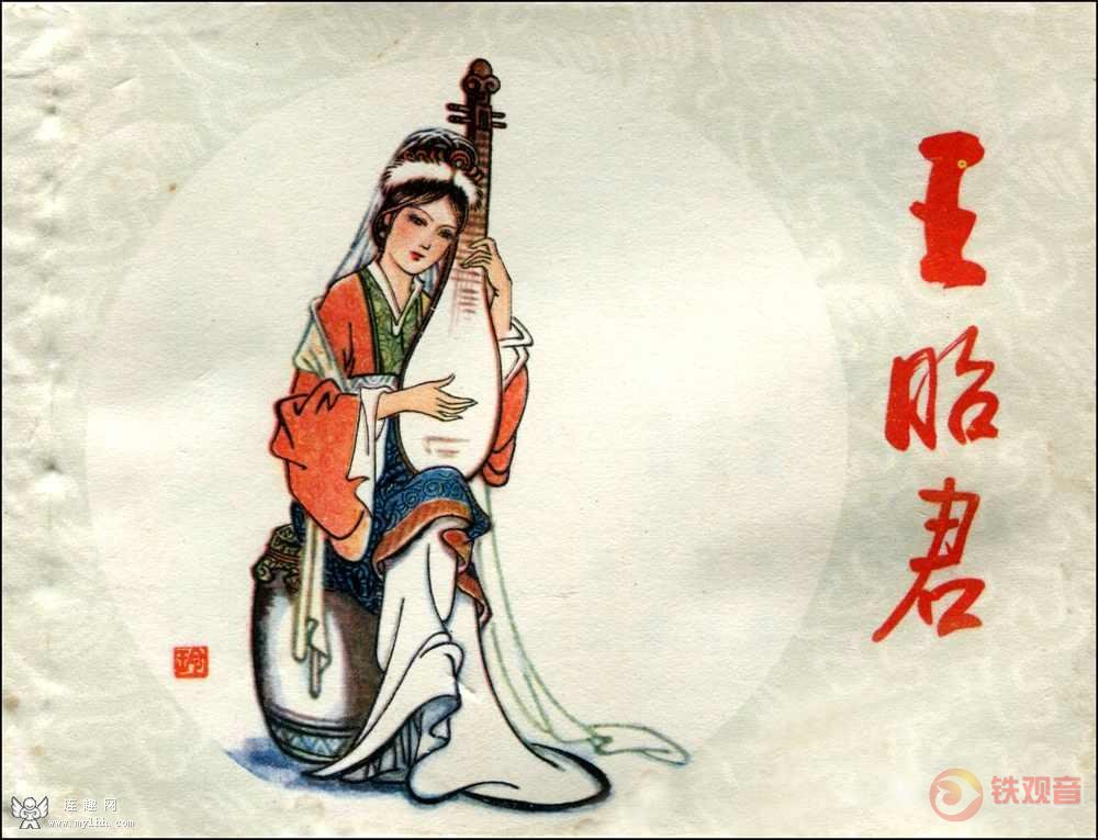 月牙泉铁观音：天资聪颖的昭君