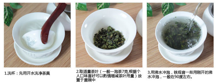 铁观音正确泡法详细流程