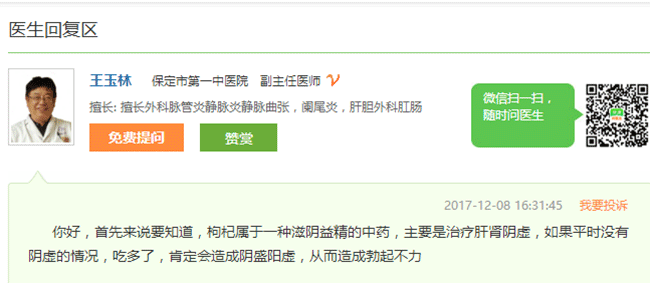 铁观音可以和枸杞一起泡吗？为什么不可以？